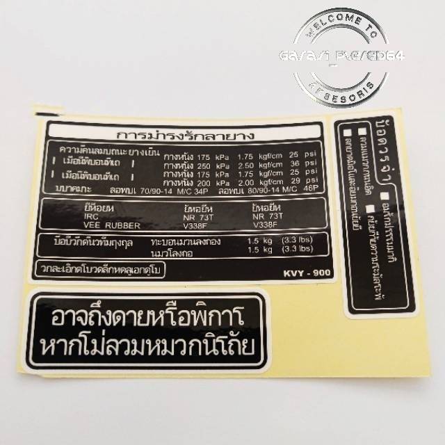 stiker warning HONDA  VARIO BEAT PCX ALL HONDA thailook mothai kualitas terbaik termurah