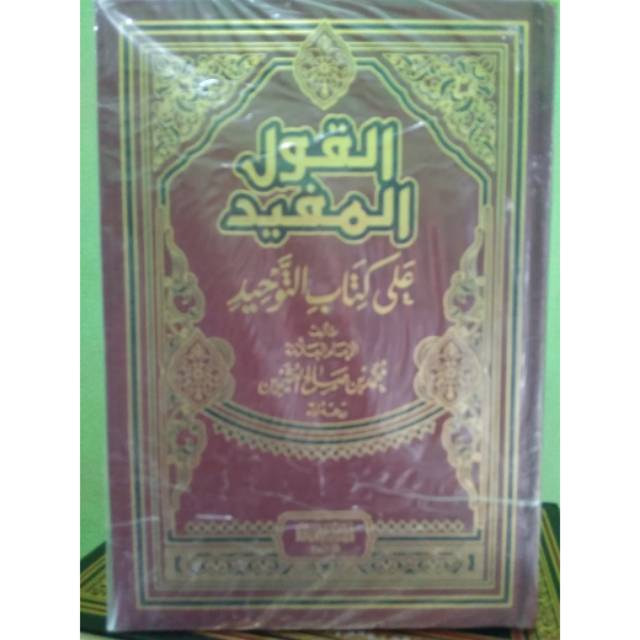 Kitab Arab Qaulul Mufid Ala Kitab Tauhid