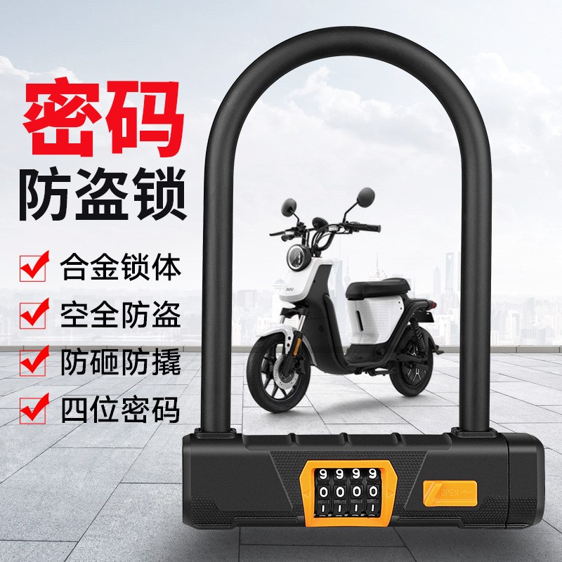 Gembok Sepeda U-Lock Kode Angka 4 Digit - TY733 - Black