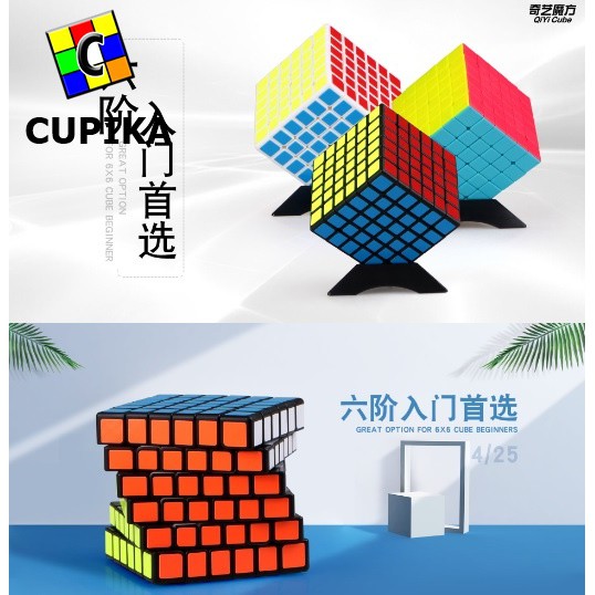 Rubik 6x6 QIYI Speed Qiyi Qy BLACKBASE Termurah