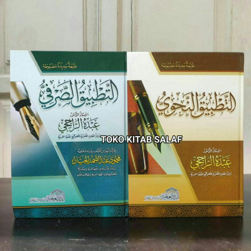 التطبيق النحو tathbiq nahwu tatbiq nahwu