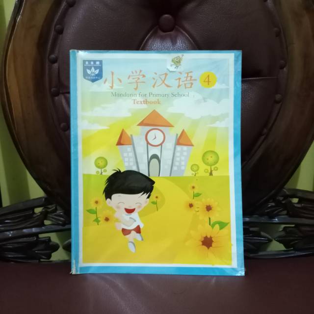 

Mandarin For Primary School 4 Textbook