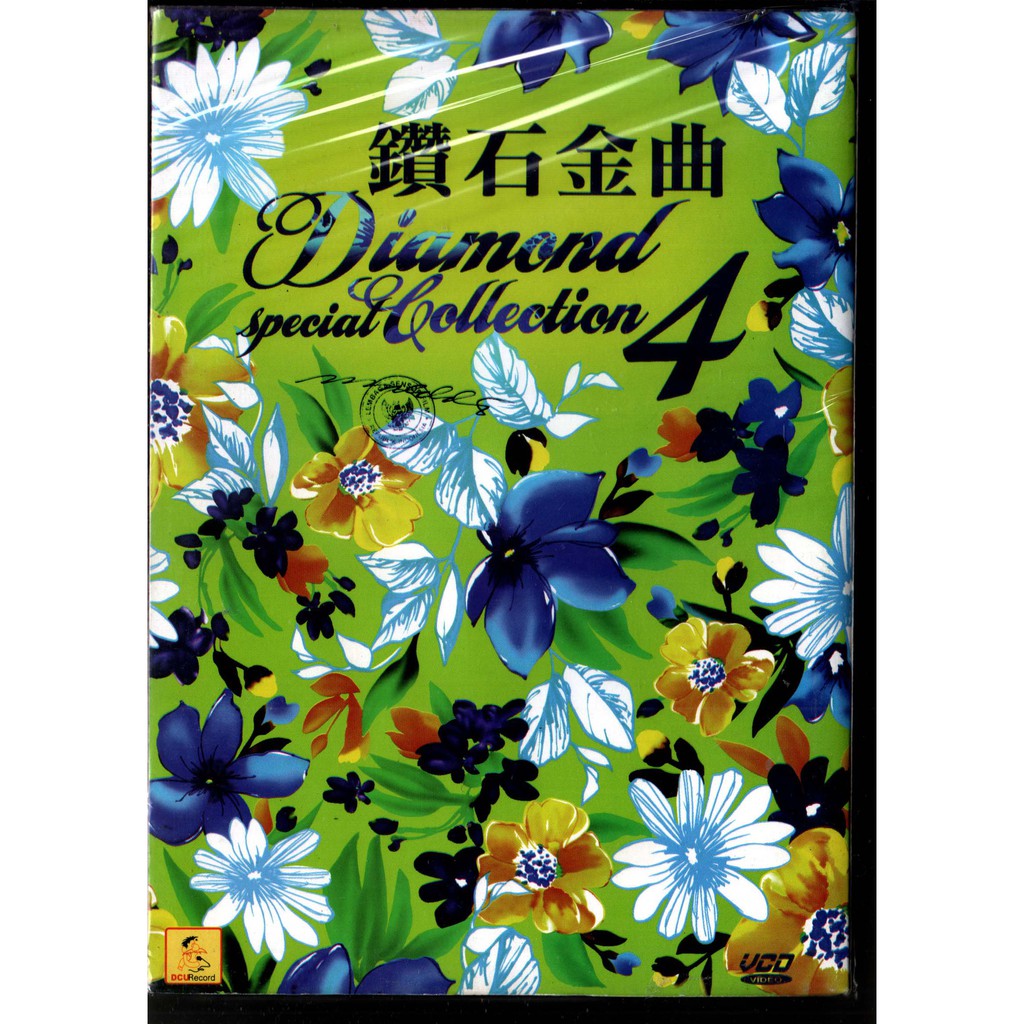 VCD KARAOKE DIAMOND 4 SPECIALL COLLECTION 4