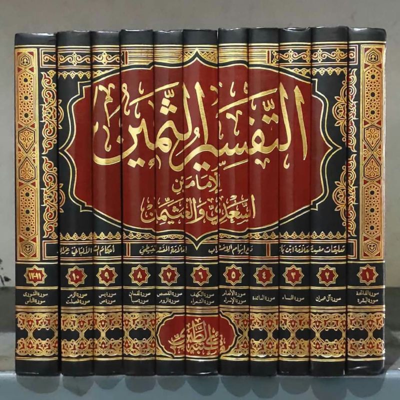 

AT-TAFSIR ATS-TSAMIN.tafsir as sa'di dann tafsir syeikh utsaimin_n التفسير الثمين