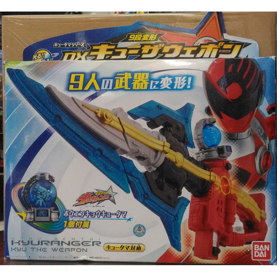 Super Sentai DX - Kyu The Weapon