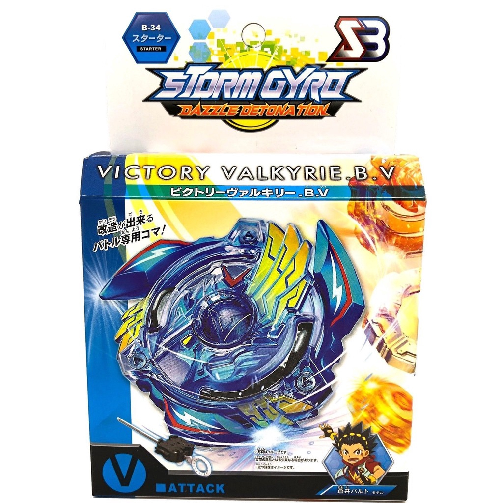Beyblade Burst Gold B 34 Victory Valkyrie Valtryek Bv Starter Withlauncher Grip