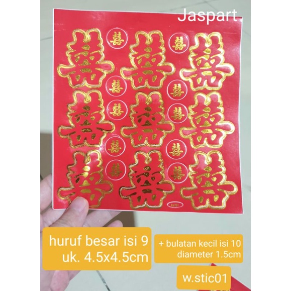 

Stiker Chinese Wedding Sangjit / Paitu / Stiker Buah Sticker Nikahan Shuang Xi Cantik Tempelan wedding
