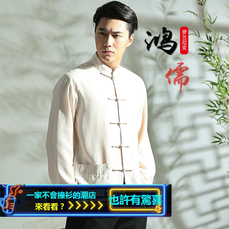 Kemeja Lengan Panjang Model Cina Bahan Katun Untuk Pria Musim Semi Panas Shopee Indonesia