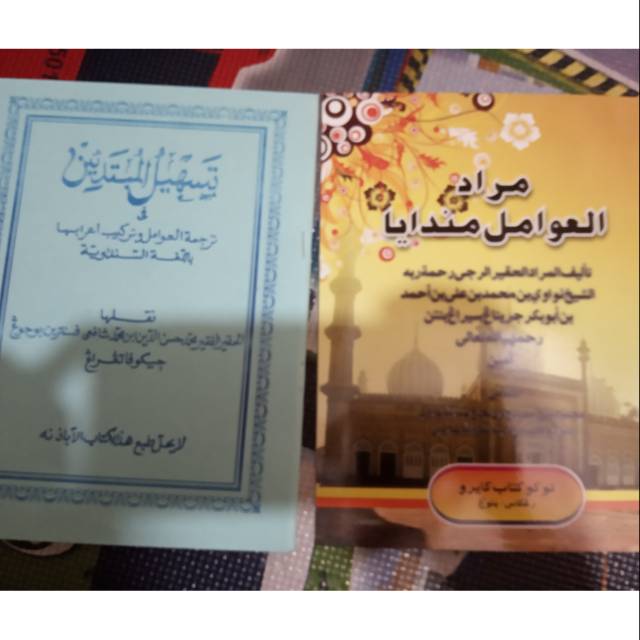 Kitab amil mandaya dan tarkiban sunda amil 2 set amil dan tarkiban
