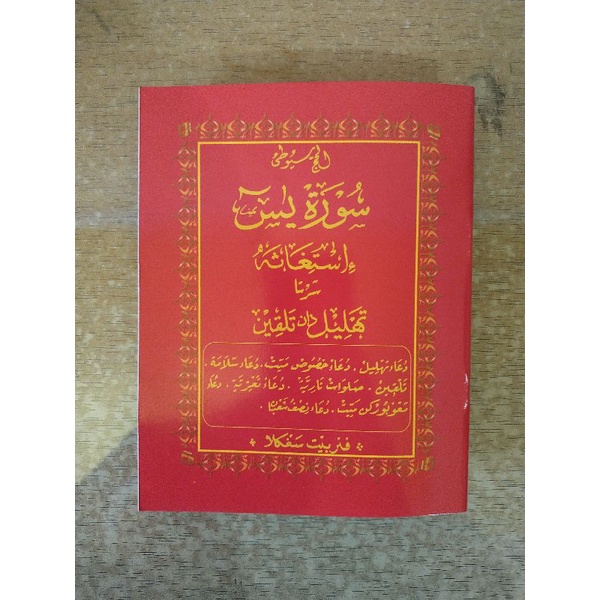 Surat Yasin dan Tahlil Arab