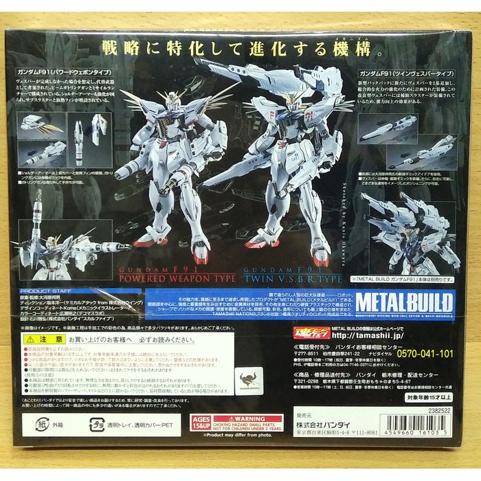 Metal Build Gundam F-91 MSV option parts set