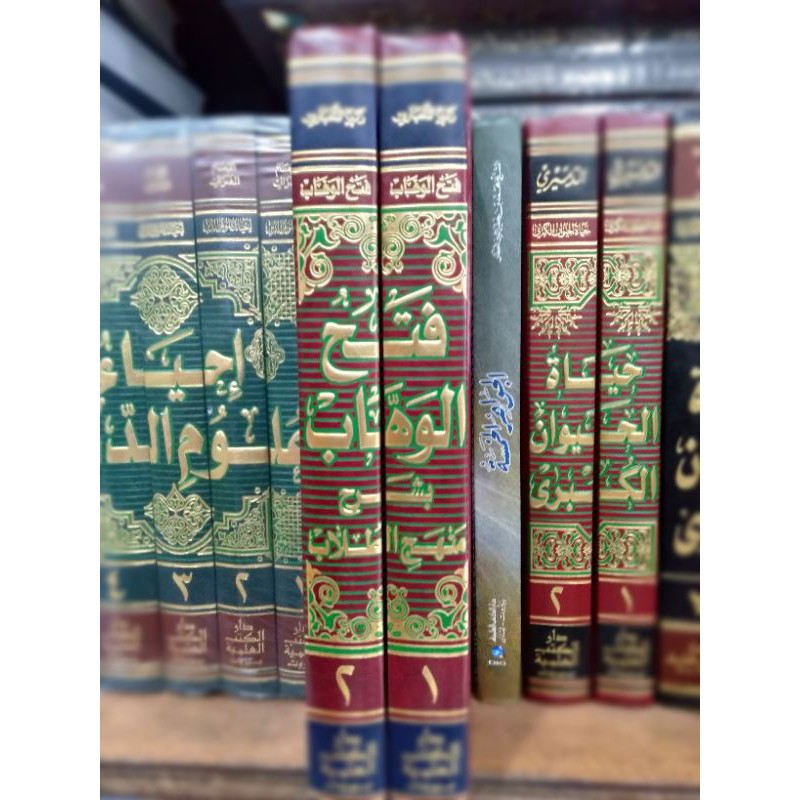 Fathul wahab 1- 2 dki