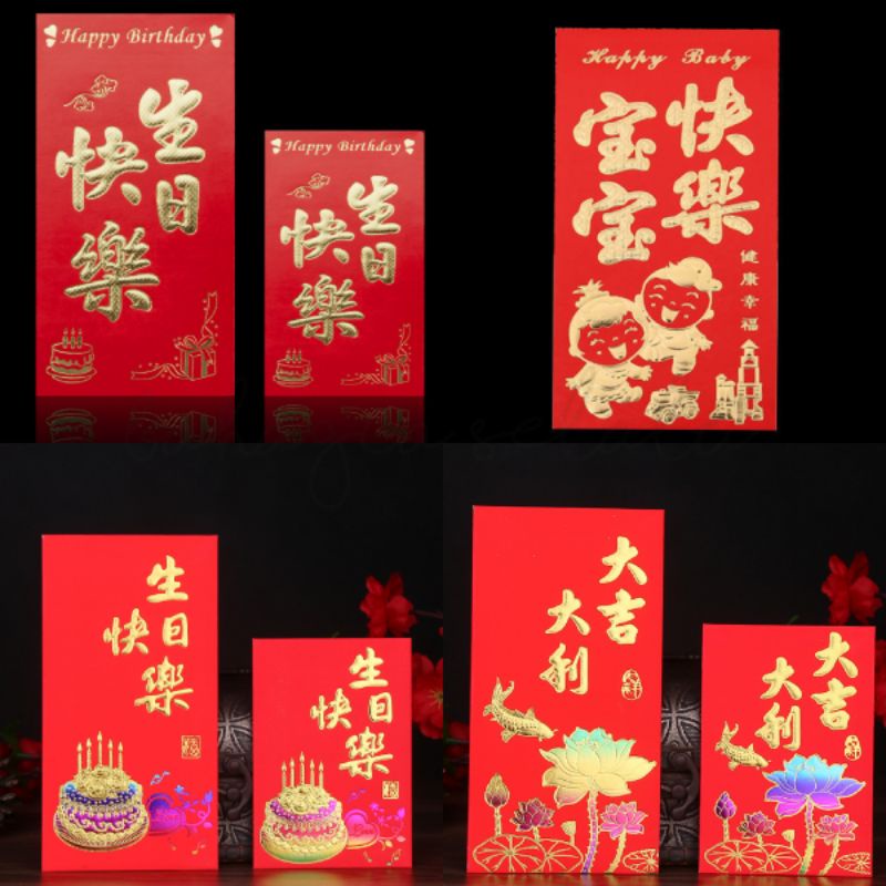 

Kertas Angpao Ultah Ulang Tahun Shengri Newborn Bayi Universal