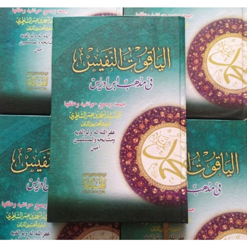 KITAB ASLI TERJEMAH AL YAQUTUN NAFIS BEIRUT DKI SYARAH YAQUT YAKUTUN NAPIS MAKNA PESANTREN PETUK