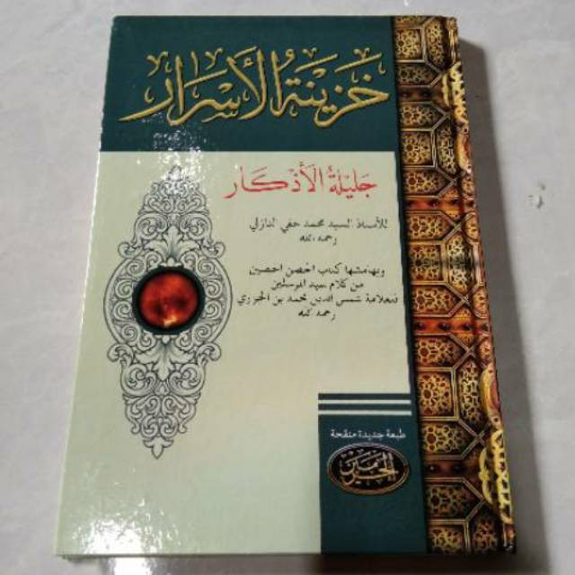 Khozinatul Asror - Khazinatul Asrar Hc Kitab Kuning Ilmu Hikmah