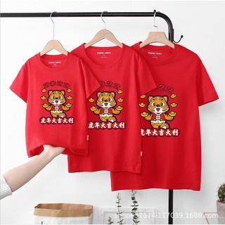 MYSTIQUE.ID-BAJU KAOS FAMILY MACAN 2022  T-SHIRT LUCU DAN AESTHETIC