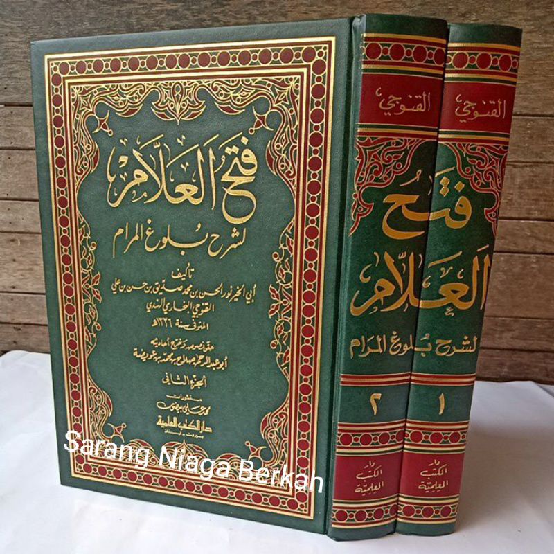 Fathul Alam - Fathul Allam Syarah Bulughul Marom