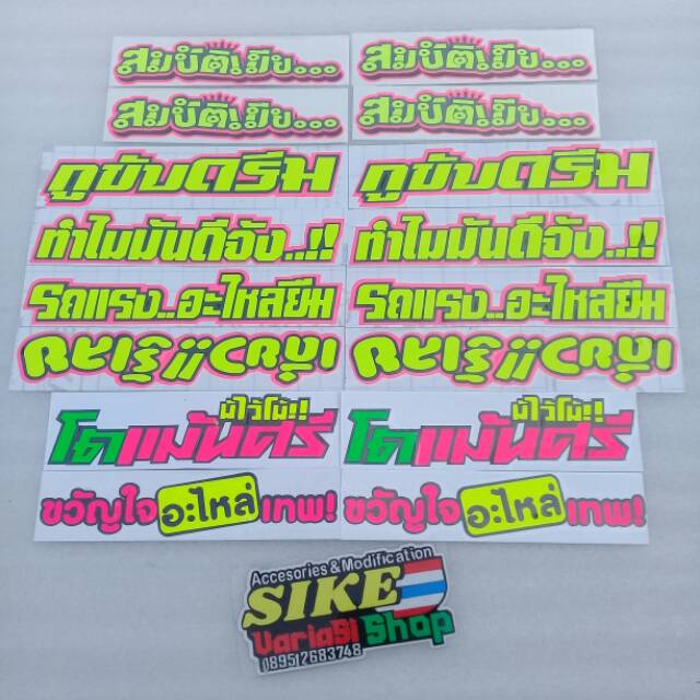 

Stiker Cutting Stabilo Thailand