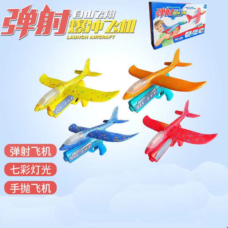 Tma/Mainan Anak Pesawat Terbang Berlampu / Mainan Pistol Tembak Pesawat / Shining Flying Airplane