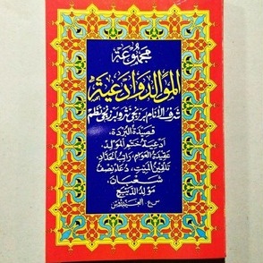 BUKU KITAB RAWI MAULID ALBARZANJI UK A5 Rawi atau KITAB alberzanzi