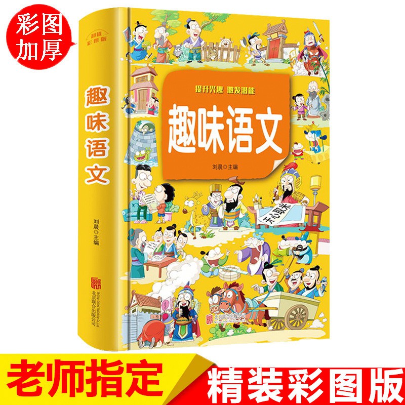 Buku Texturikular Bahasa Mandarin Menarik Untuk Pelajar Sd 