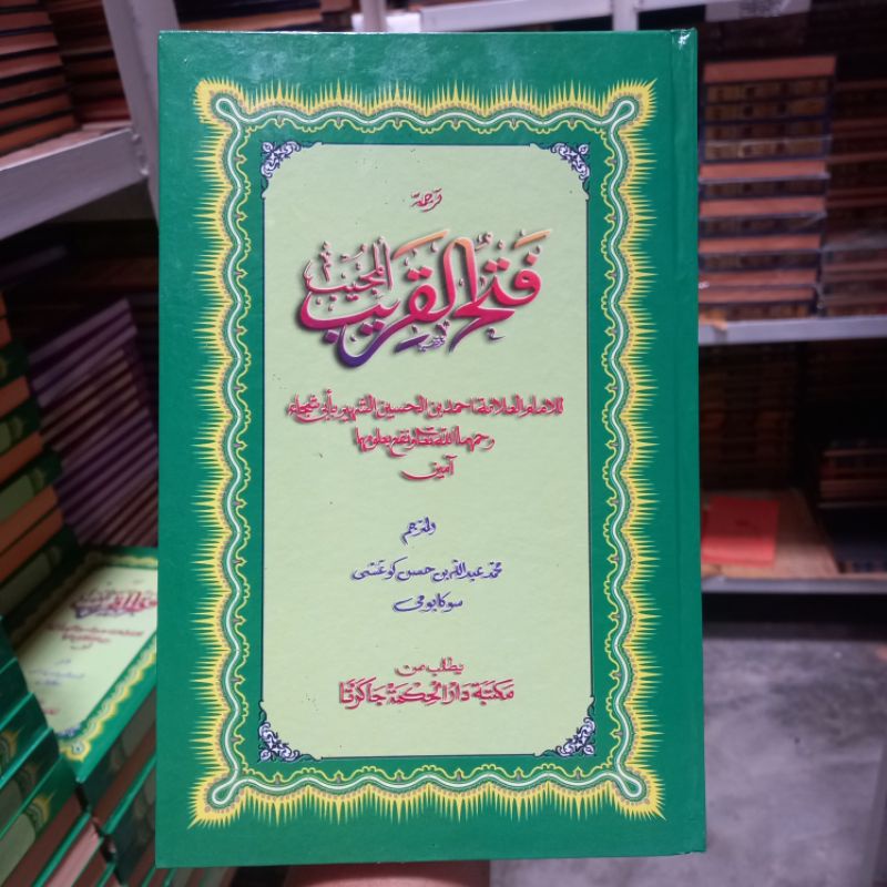 Kitab fathul qorib terjemah sunda caringin