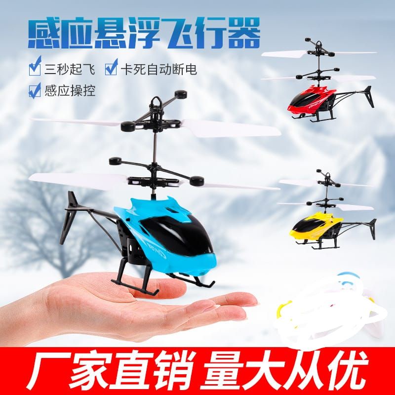 heli sensor tangan helikopter sensor tangan