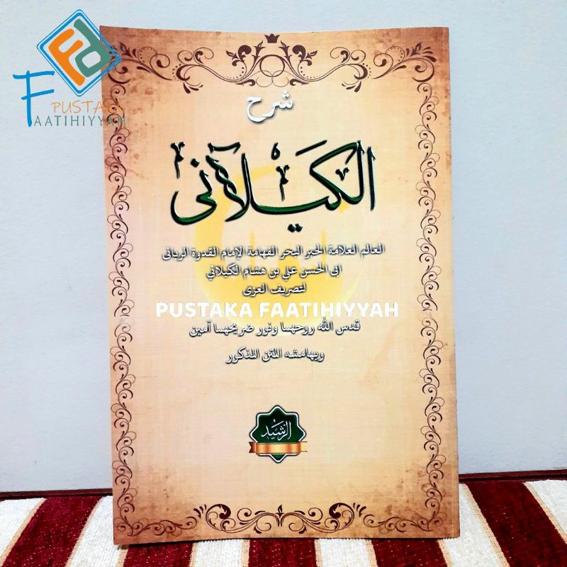 Al Kailani Izzi _ الكيلاني