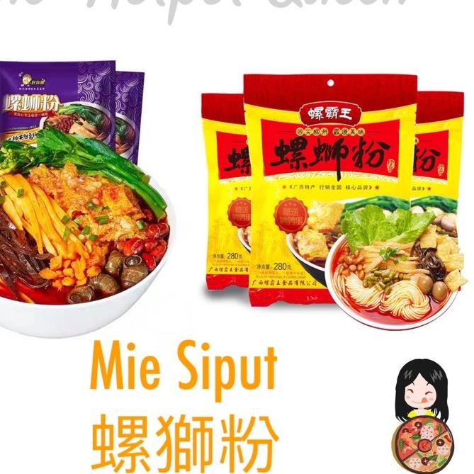 

Voucher[LR 032]|Mie Instant Rasa Siput Mie Bekicot Luosifen 螺蛳粉 螺霸王 好欢乐