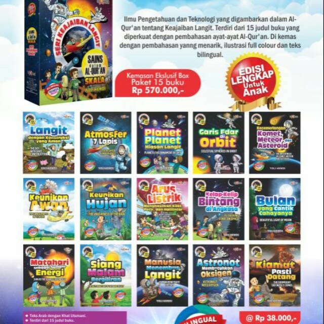 Seri keajaiban langit (skala) sains dalam AlQuran