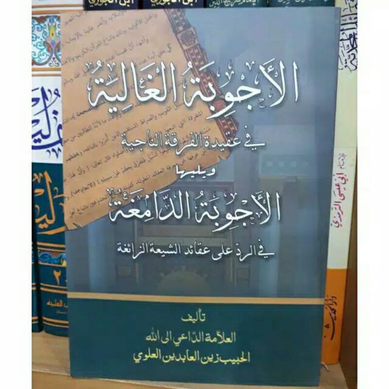 

Ajwibatul gholiyah ( kertas hvs )