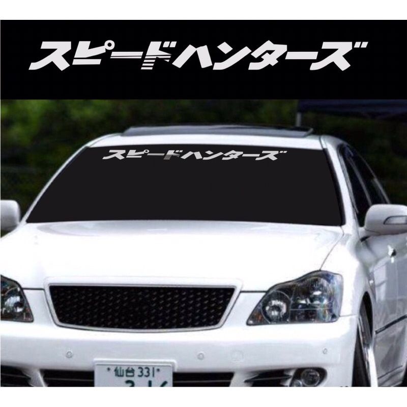 Stiker cutting sticker kaca depan mobil JDM kanji jepang