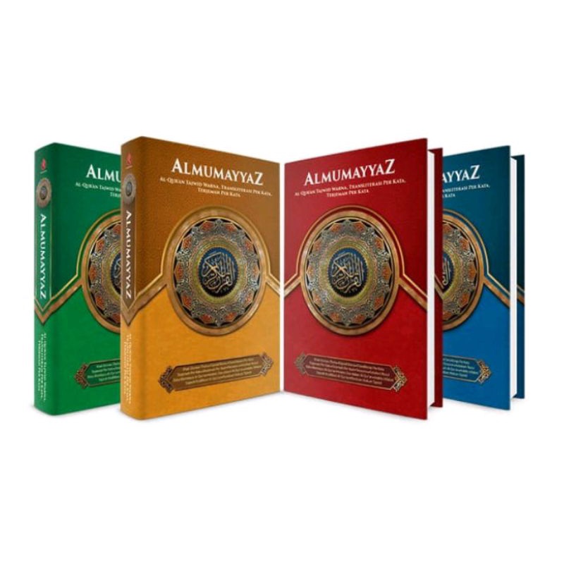 

Al quran al mumayyaz A4