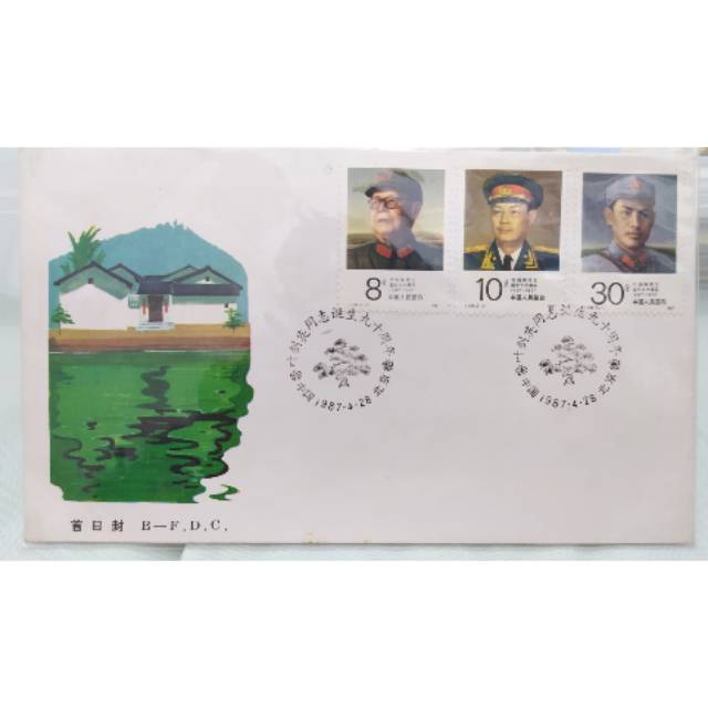 

Amplop dengan perangko china edisi khusus