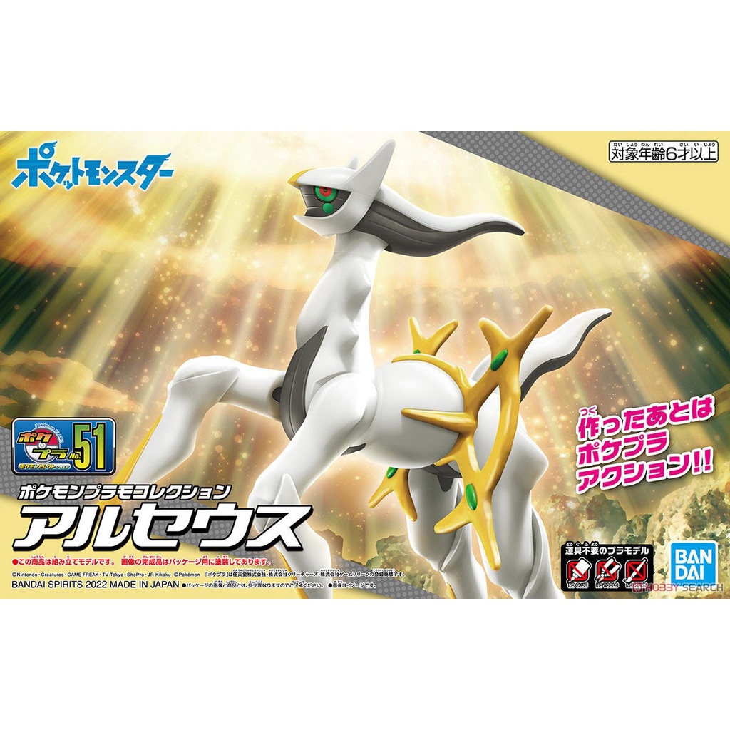 Pokemon Plamo Coll 51 Select Series Arceus 63345