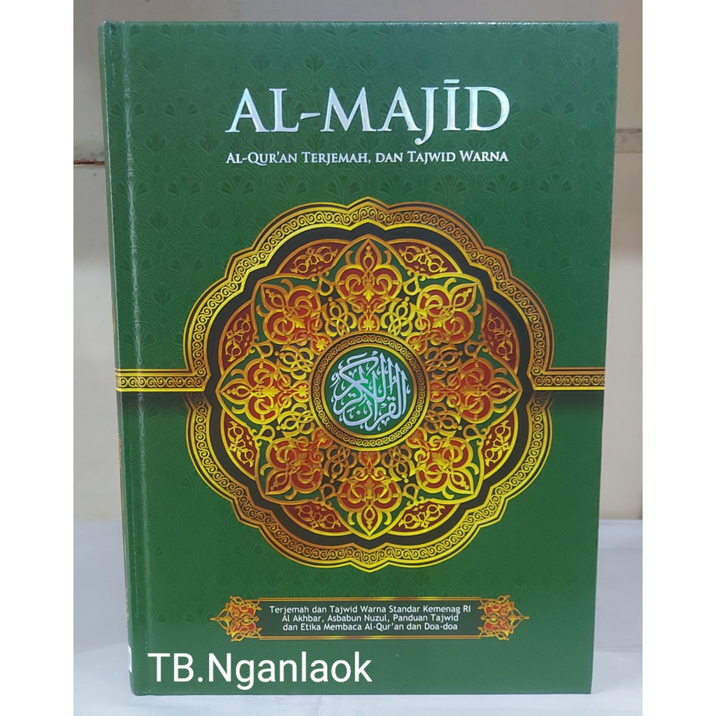 AL QURAN AL MAJID - AL QURAN TERJEMAH DAN TAJWID WARNA A4