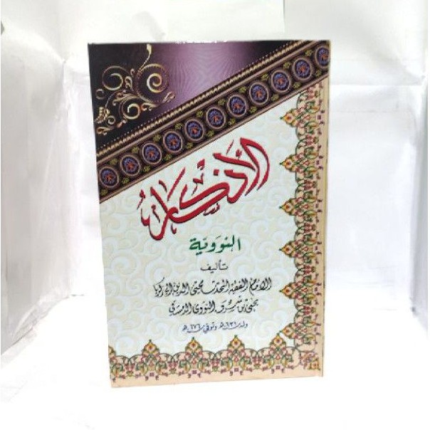 Kitab Adzkar Nawawi Darul Ilmi