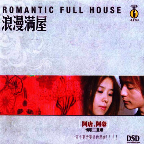 CD MUSIC ROMANTIC FULL HOUSE
