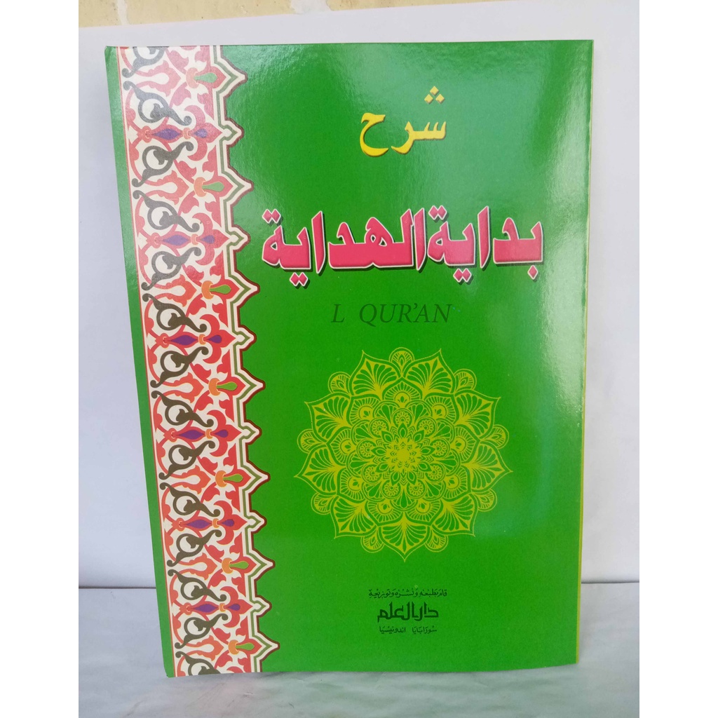 Kitab Syarah Bidayatul Hidayah | Kitab Kuning Sarah Bidayah Al Hidayah | Kitab Gundul Bidayatul Hida
