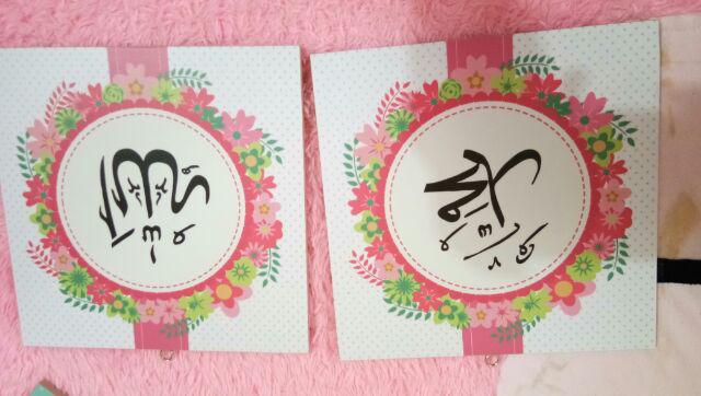 Wooden Projects Poster Islamic Walldecor Lafadz Allah Muhammad Shabbychic Pajangan Dinding - Lfb11