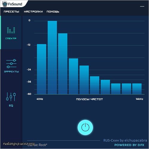 Software DFX Audio Enhancer v13