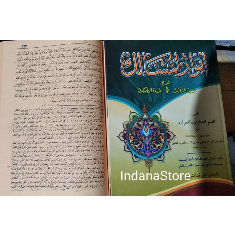 Kitab Anwarul Masalik Makna Pesantren/Anwarul masalik Petuk