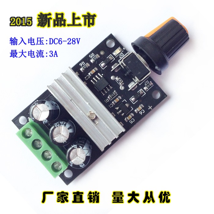 HQ PWM DC motor speed controller 6V12V24V28V 3A speed switch 1203B