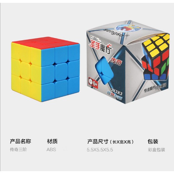 Rubik 3x3 Shengshou Sengso Legend 3x3x3 Stickerless