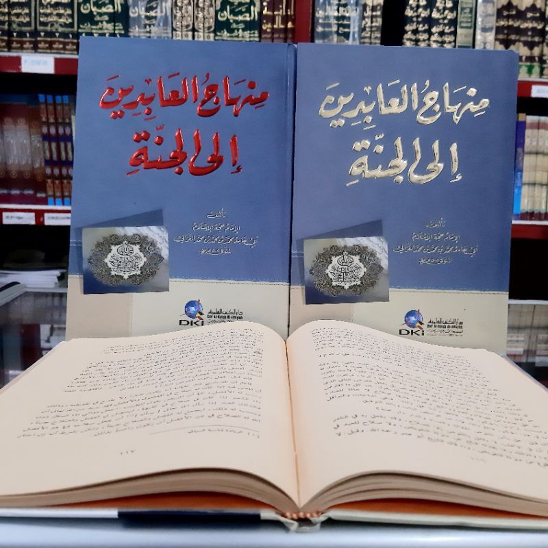 Kitab Minhajul Abidin Tasawwuf Kuning (DKI BEIRUT)