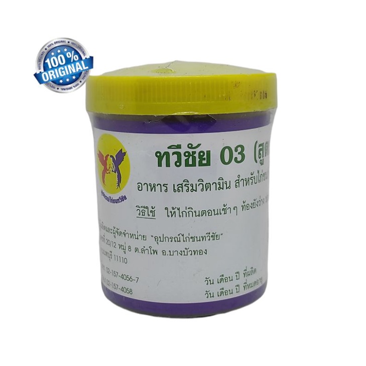 Obat Cacing Ayam Bangkok Obat Cacing Import Obat Cacing Basah