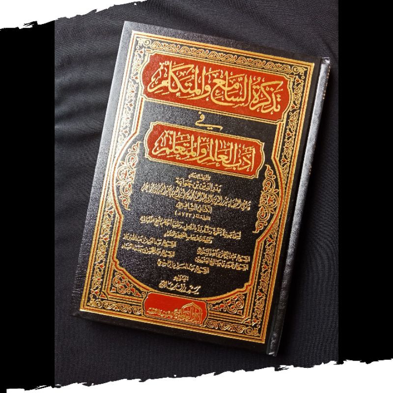 Tadzkiratus Sami Wal Mutakallim Fi Adabil Ilmi Wal Mutaallim