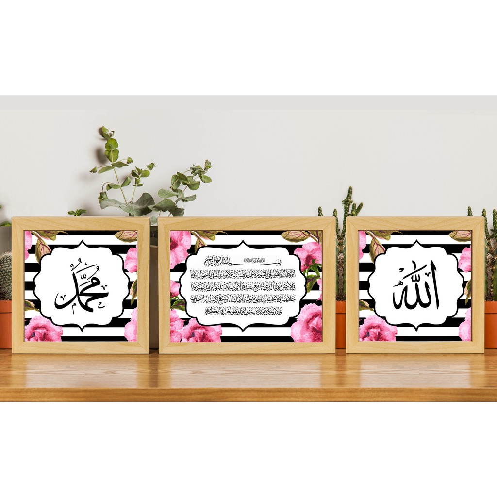 1 Set Kaligrafi Lafadz Allah Muhammad Ayat Kursi Motif Strip Pink Flower