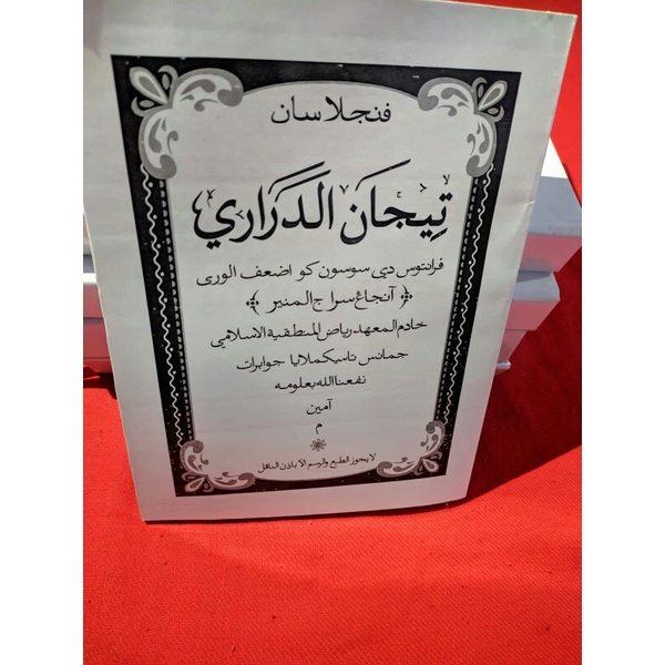 

surahan kitab tijan