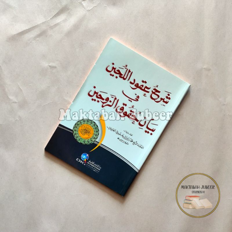 Syarah Uqudulujain DKI SC - Uqudullujain - Uqudulujaen - Uqudul Lujain - Uqudul Lujaen Beirut